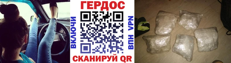 ГЕРОИН Heroin  Мирный 