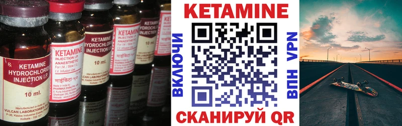 КЕТАМИН ketamine  Мирный 