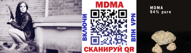 МДМА кристаллы  Мирный 