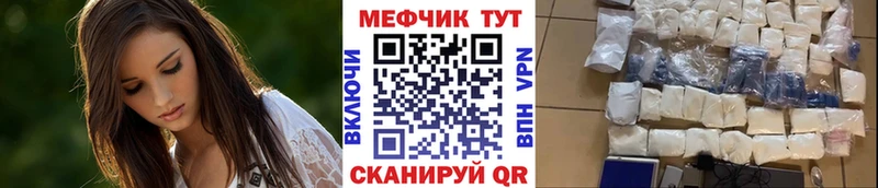 Меф мяу мяу мука Мирный