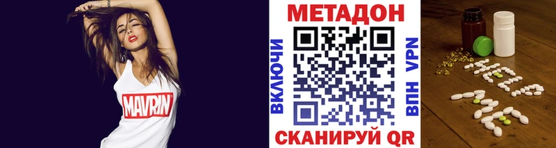 МЕТАДОН VHQ  Мирный 