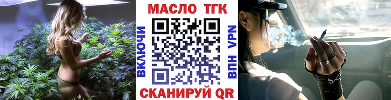 ТГК жижа Мирный